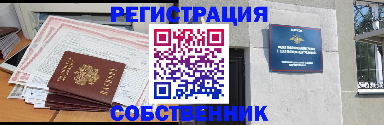 временная регистрация купить в Лыткарино