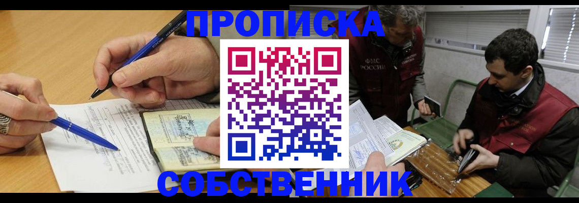 прописка для военкомата в Лыткарино