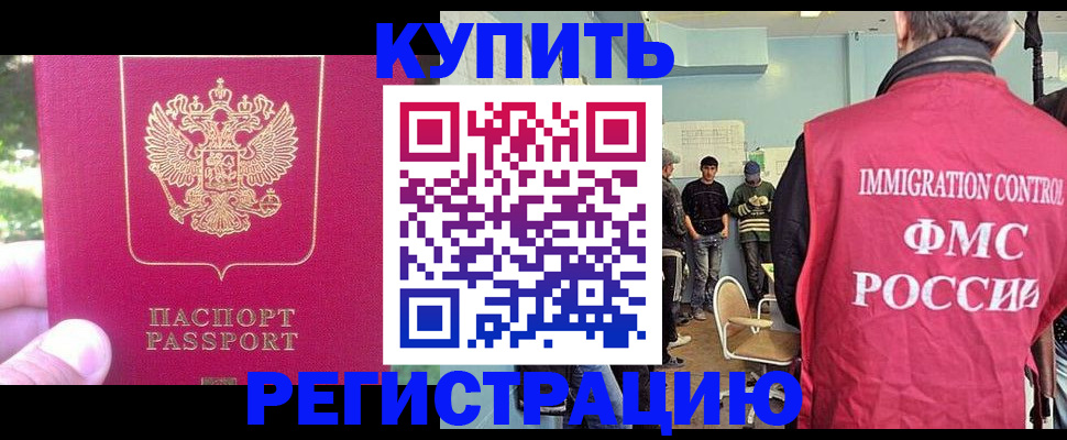 временная регистрация недорого в Лыткарино