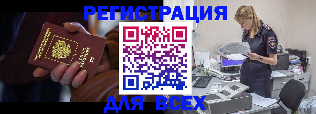 прописка поиск в Лыткарино