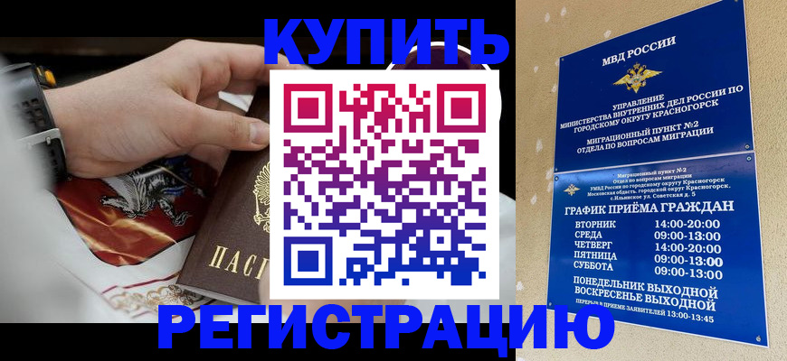 прописка ребенка в Лыткарино