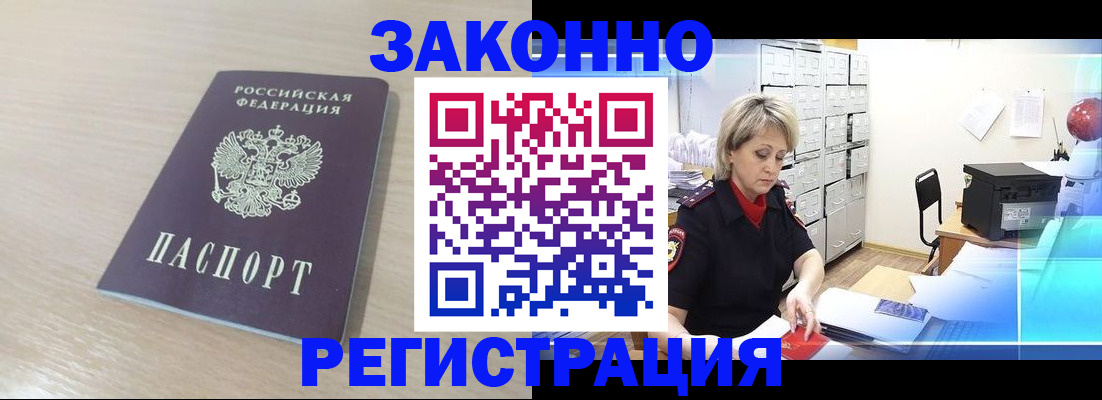 прописка от собственника в Лыткарино