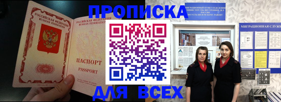временная регистрация в Лыткарино