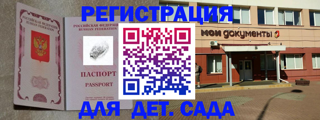 прописка регистрация в Лыткарино